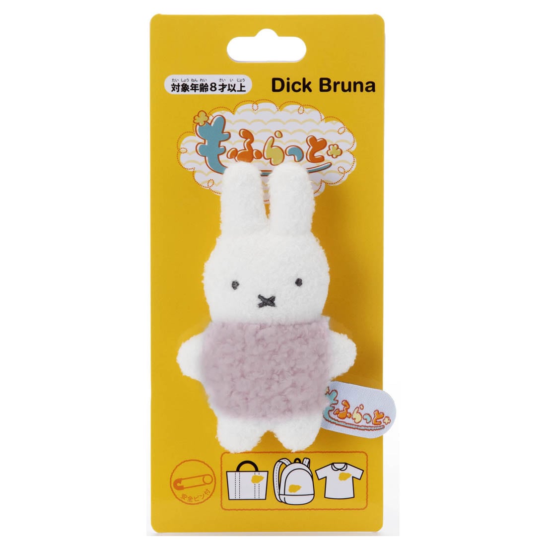 Bruna fluffy plush emblem Miffy - Pink / Gray / Blue Miffy限定别针 - 粉色 / 米色 / 藍色