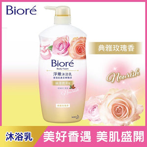 ((NEW PACKAGE)) (2020 NEW) KAO BIORE Body Foam - 6 Kinds (1000ml) Biore淨嫩沐浴乳 - 6種選