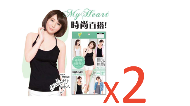 ((Crazy Clearance)) MYHEART - Tan Top + Bra - Black - M x 2