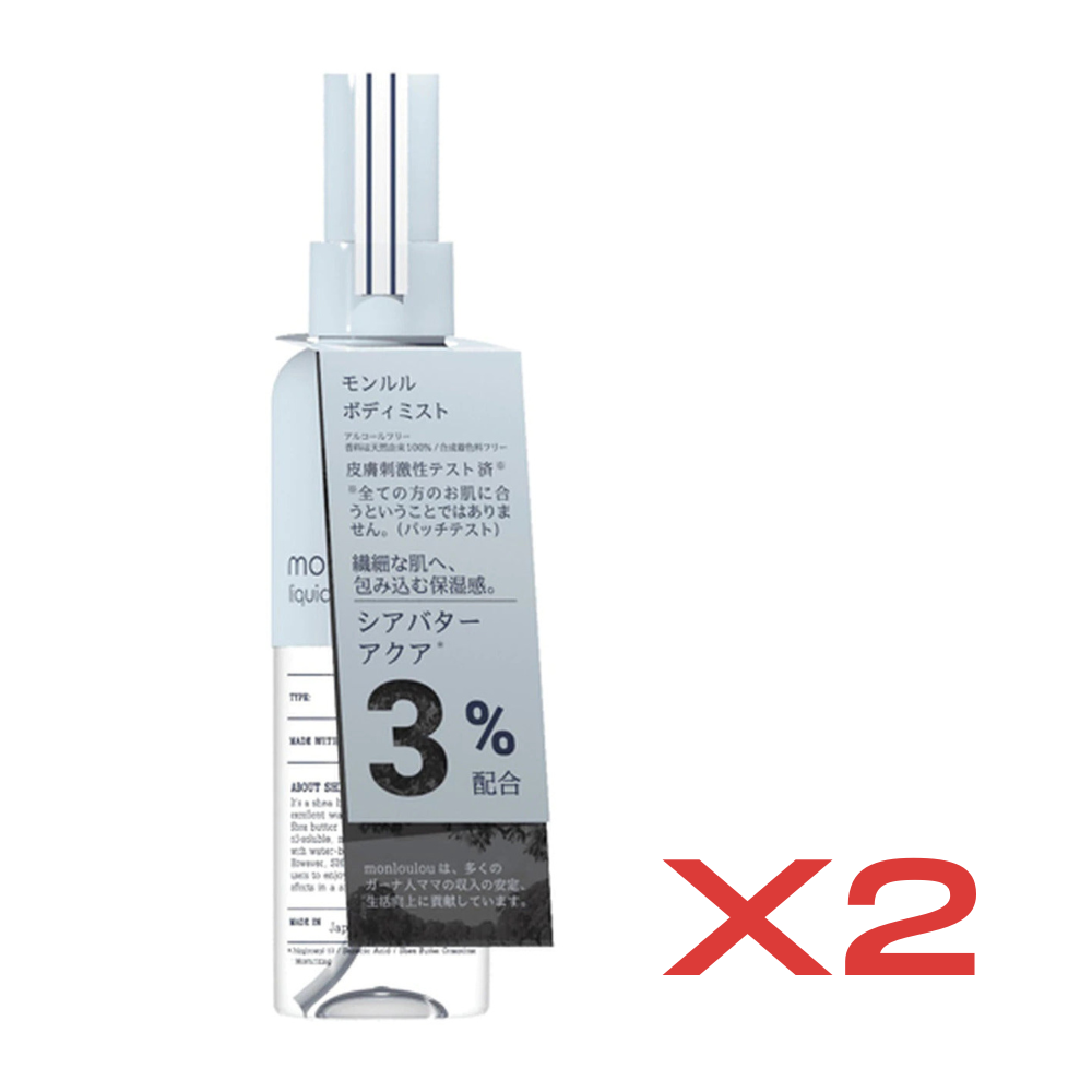 ((Crazy Clearance))MON LOULOU Liquid Butter Body Mist (150ml) - 3% of Liquid Type Shea Butter X2