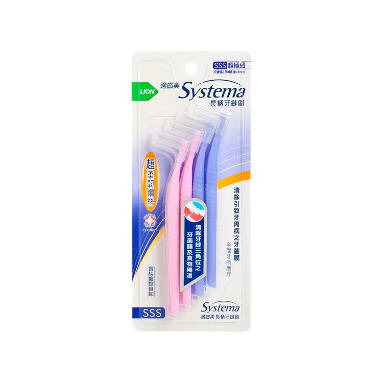 LION Systema Interdental Brush - 8 pcs 獅王適齒美超極細軟尖毛长柄牙缝刷
