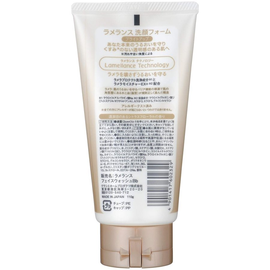 KRACIE LAMELLANCE Bright Up Face Wash (110g) 葵緹亞透明肌洗面乳