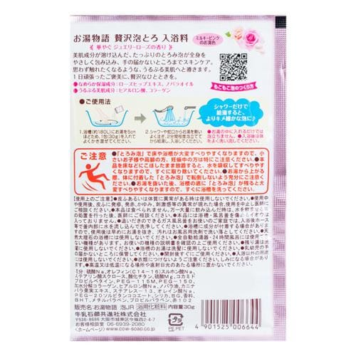 AWATOROYU Bubble Bath Jewllery Rose (30g) - Beauty