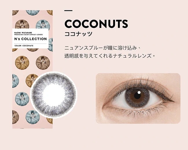 NS Collection 1 Day; BC/8.6mm; DIA/14.2mm; 10pcx/box (Coconuts)