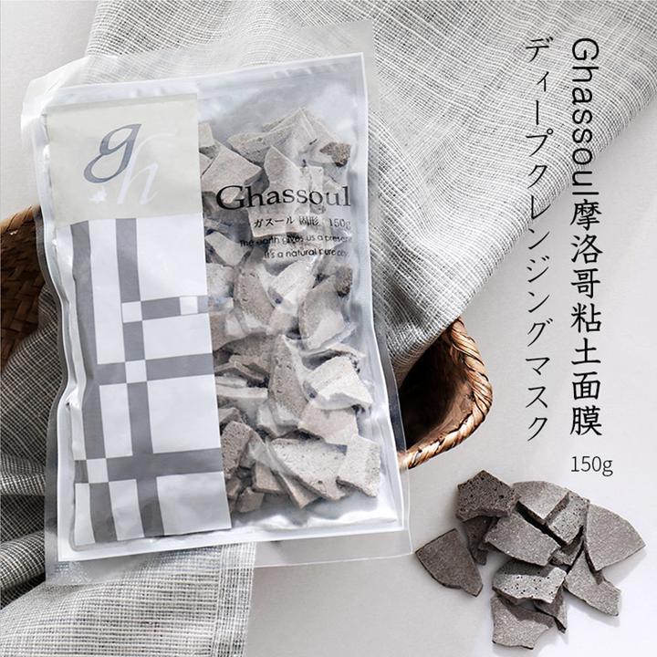 NAIAD Ghassoul Tablet Clay Mask (150g) NAIAD摩洛哥黏土面膜