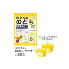 RYUKAKUSAN Herbal Ingredients- Yuzu (80g) 龍角散潤喉糖- 柚子味