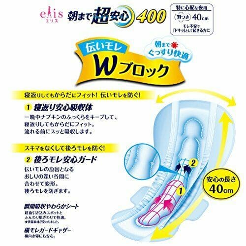 ELLIAIR ELIS Ultra Guard Sanitary Napkin Heavy Night with 