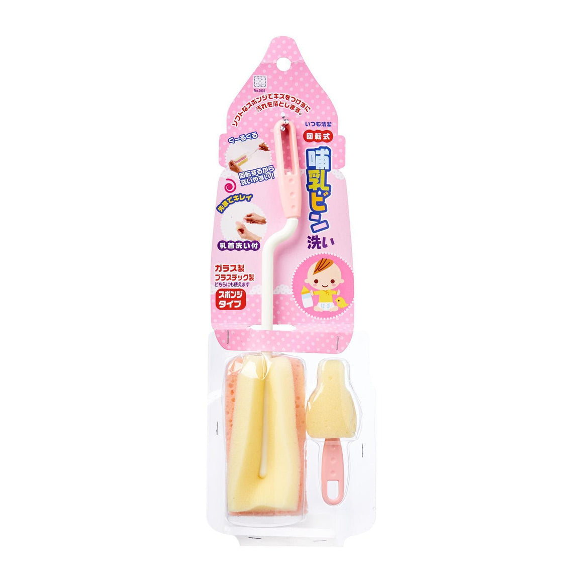 KOKUBO Baby Bottle Washing Sponge Set 日本 小久保 海綿奶瓶清潔刷組