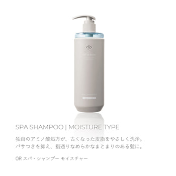 OFF & RELAX SPA Shampoo / Treatment - Moisture (460ml)