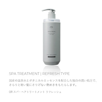 OFF & RELAX Refresh Shampoo/Treatment