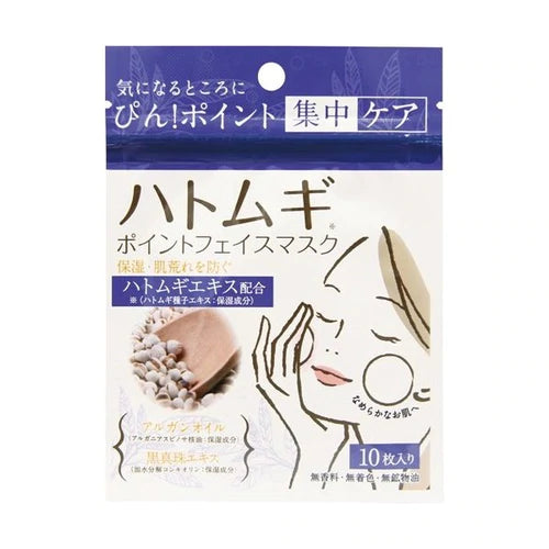 HATOMUGI H Point Face Mask (10 sheets)