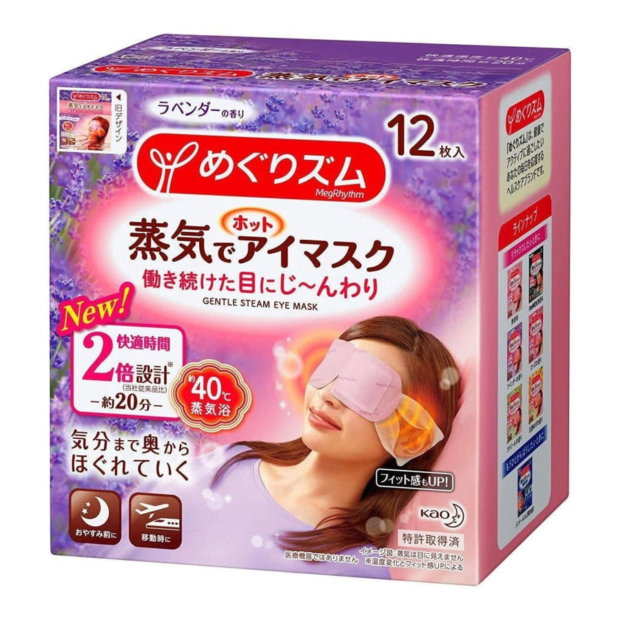 KAO MEGURISM Steam Eye Mask (12pcs) - Lifecode Boutique