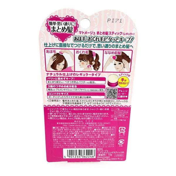 MATOMAGE Hair Styling Stick (13g) - Beauty