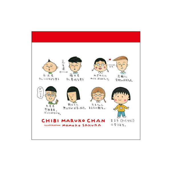 MOMOKO SAKRA Chiba Maruko Chan Square Memo(2 x 40 sheets)-4 Styles（四款可选）