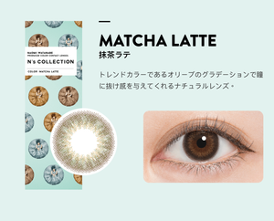 NS Collection 1 Day; BC/8.6mm; DIA/14.2mm; 10pcx/box (Matcha Latte )