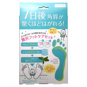 PERORIN PAMPER FEET Exfoliating Foot Mask (2 pairs) - Beauty