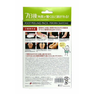 PERORIN PAMPER FEET Exfoliating Foot Mask (2 pairs) - Beauty