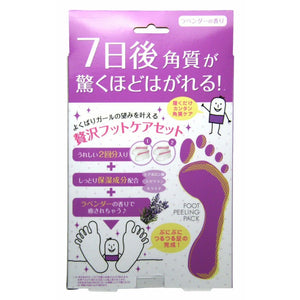 PERORIN PAMPER FEET Exfoliating Foot Mask (2 pairs) - Beauty