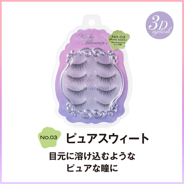 ((2021 NEW)) MICHE BLOOMIN 3D False Eyelashes (4 pairs) - 8 Types 蜜琪睫睫3D假睫毛 - 八款可選