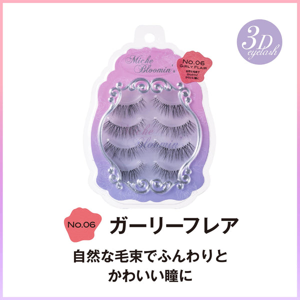 ((2021 NEW)) MICHE BLOOMIN 3D False Eyelashes (4 pairs) - 8 Types 蜜琪睫睫3D假睫毛 - 八款可選