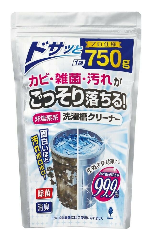 KOKUBO Washing Machine Drum Cleaner (750g)  小久保 非塩素系 洗衣槽清洗劑 750g