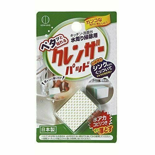 KOKUBO Cleanse Pad for Sink (1pc) 小久保流理台清潔海綿