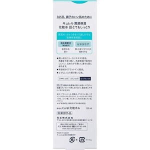 KAO Curél Moisture Lotion lll Enrich 珂潤 滋潤型化妝水 (150ml)