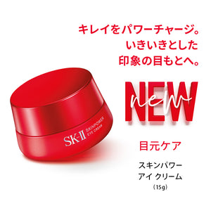 SK II Skinpower Eye Cream (15g) SK2 肌活能量眼霜