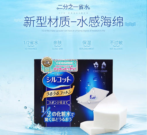 UNICHARM Silcot Uruuru Sponge Facial Cotton 40 Sheets 尤妮佳1/2省水化妝棉