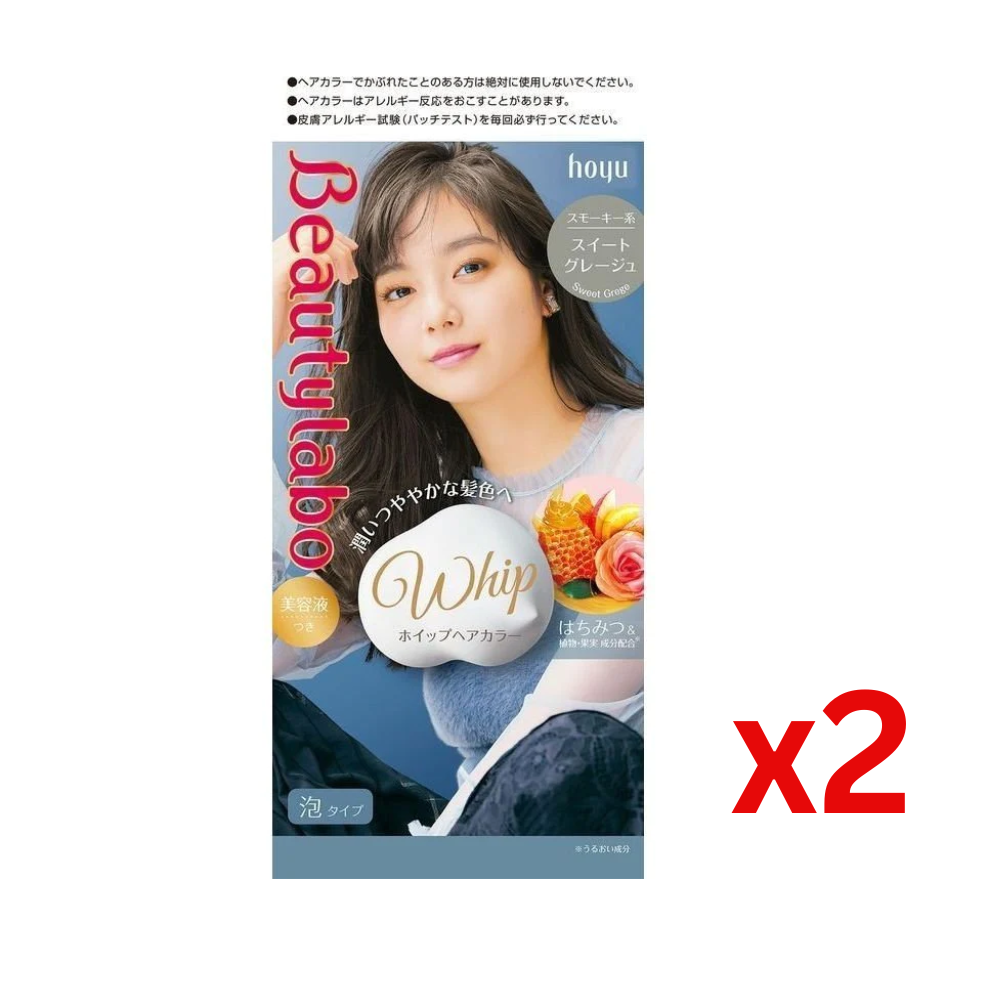 ((Crazy Clearance))HOYU BEAUTYLABO Whip Hair Color Foam - Sweet Greige x2