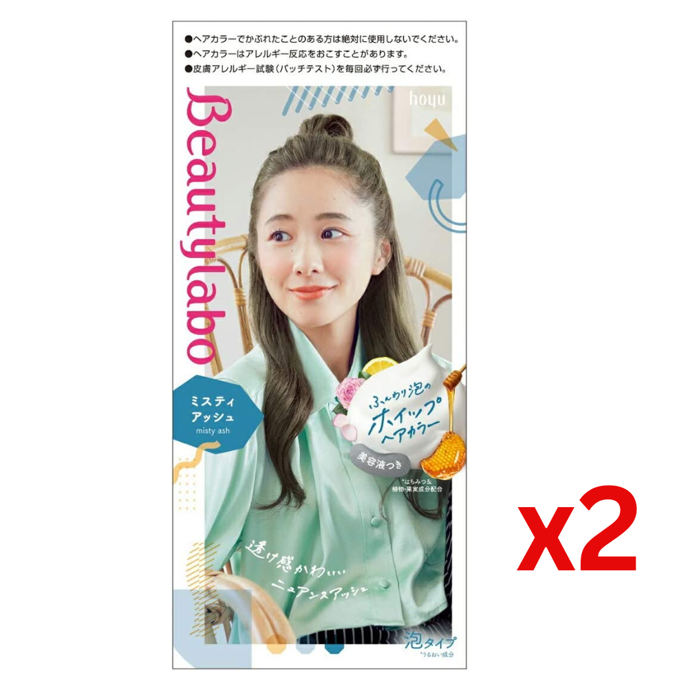 ((Crazy Clearance)) HOYU BEAUTYLABO Whip Hair Color Foam - Misty Ash x2