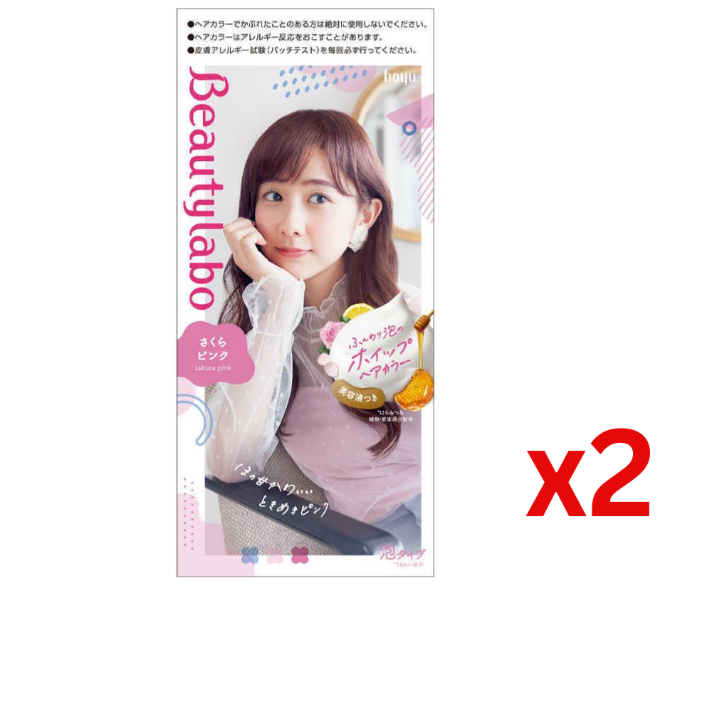 ((Crazy Clearance)) HOYU BEAUTYLABO Whip Hair Color Foam - Sakura Pink x2