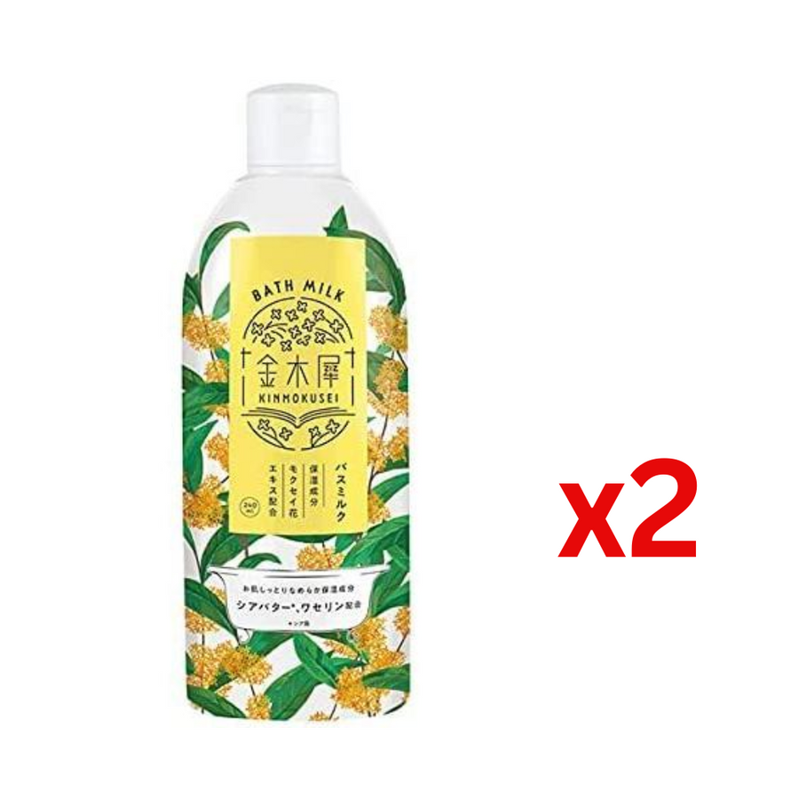 ((BOGO FREE)) KINMOKUSEI Bath Milk (240ml) 金木犀入浴 x2