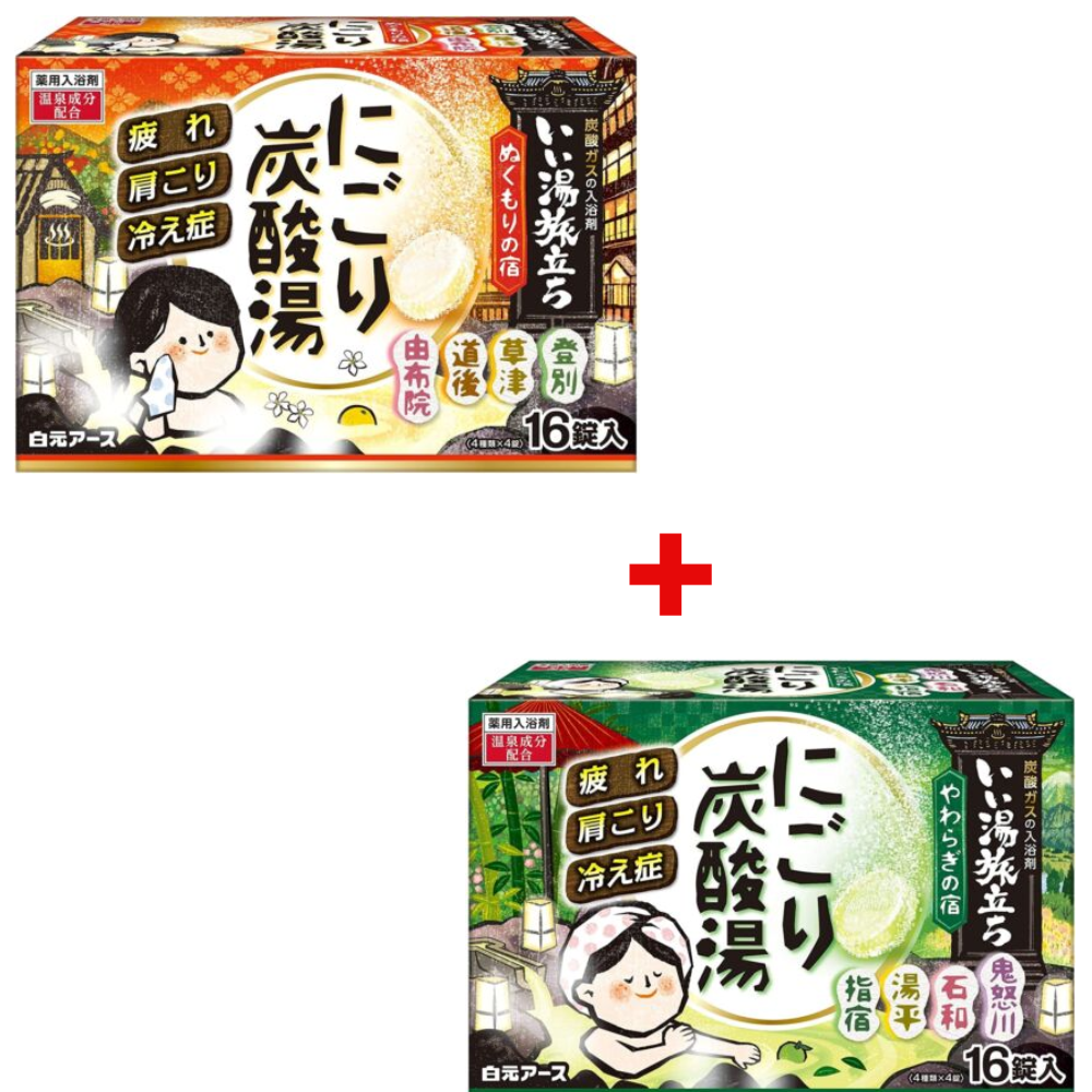 ((Crazy Clearance)) HAKUGEN Earth Bath Lab- Softening Inn (4 kinds/ 16 Tablets) 白元藥用碳酸湯入浴劑- 柔和