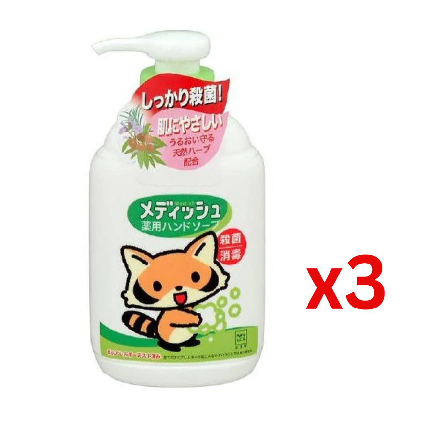 ((Crazy Clearance)) COW Medish Hand Wash Pump (250ml) 牛乳石鹼殺菌消毒洗手液 250ml x3